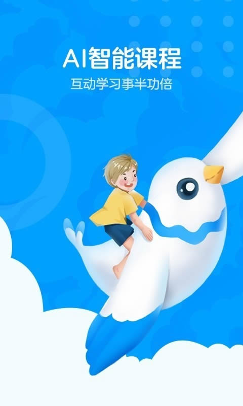 爱课AirCourse app下载 爱课AirCourse(少儿英语学习) for Android v3.10.1 安卓版 下载--六神源码网