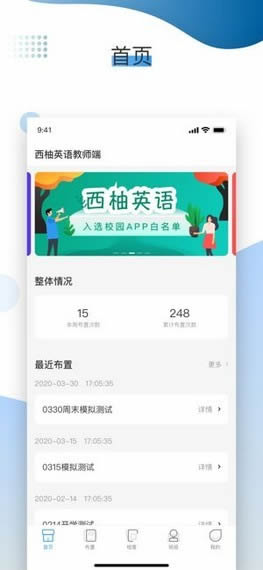 西柚英语app下载最新版 西柚英语教师端 for Android v1.3.0 安卓版 下载--六神源码网