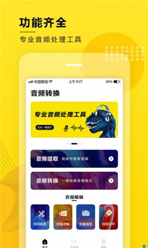 音频提取器app破解版下载 免费音频提取器 for Android v1.21 安卓版 下载--六神源码网