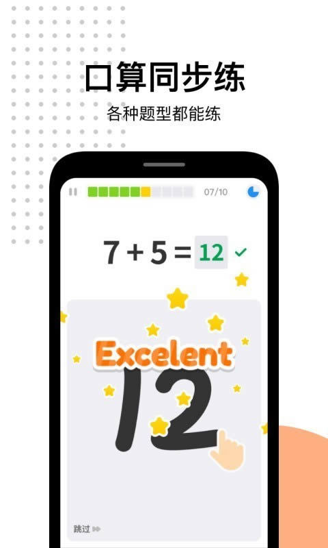 爱作业一秒检查口算app下载 爱作业一秒检查口算 for Android v4.18.2 安卓版 下载--六神源码网