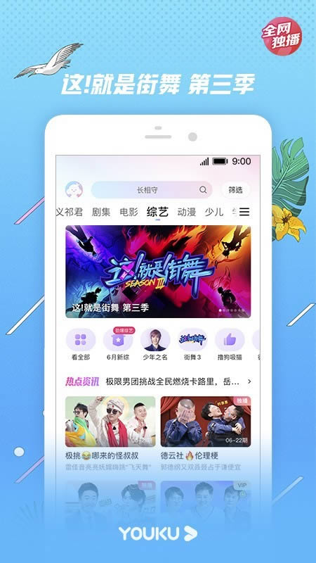 优酷学堂app下载安装 优酷学堂(视频教学平台) for Android v9.2.0 安卓版 下载--六神源码网