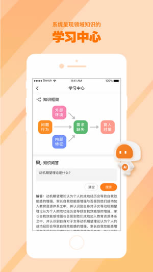 ai好老师软件下载 AI好老师(在线教育) for Android v1.1.1 安卓版 下载--六神源码网