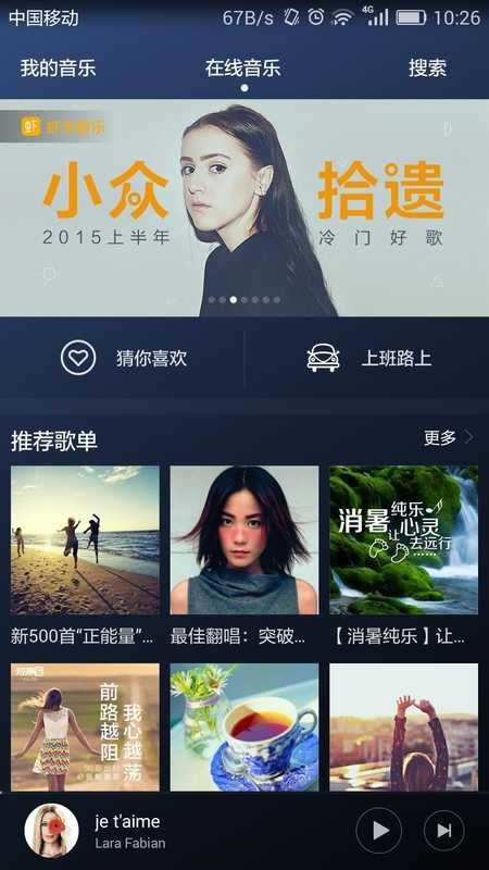 华为音乐app下载安装 华为音乐(音乐播放器) for Android v12.11.12.303 安卓版 下载--六神源码网