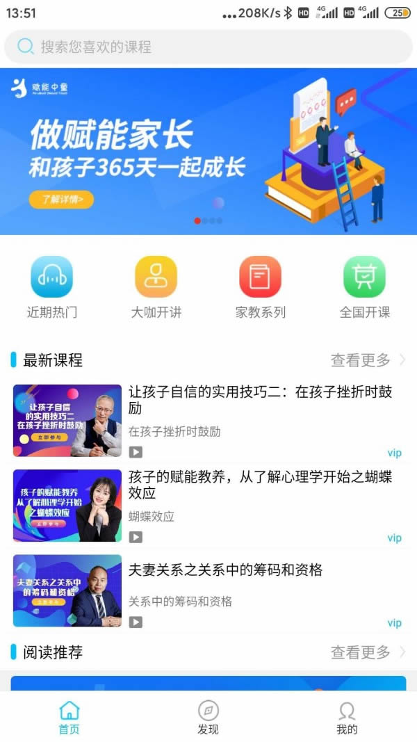 赋能中童app下载 赋能中童 for Android v3.6.0 安卓版 下载--六神源码网