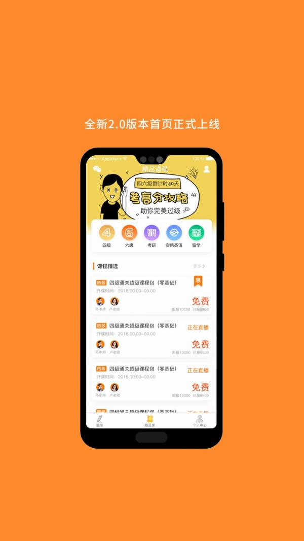 计算机二级米考试app下载 计算机二级米考试 for Android v6.280.1216 安卓版 下载--六神源码网