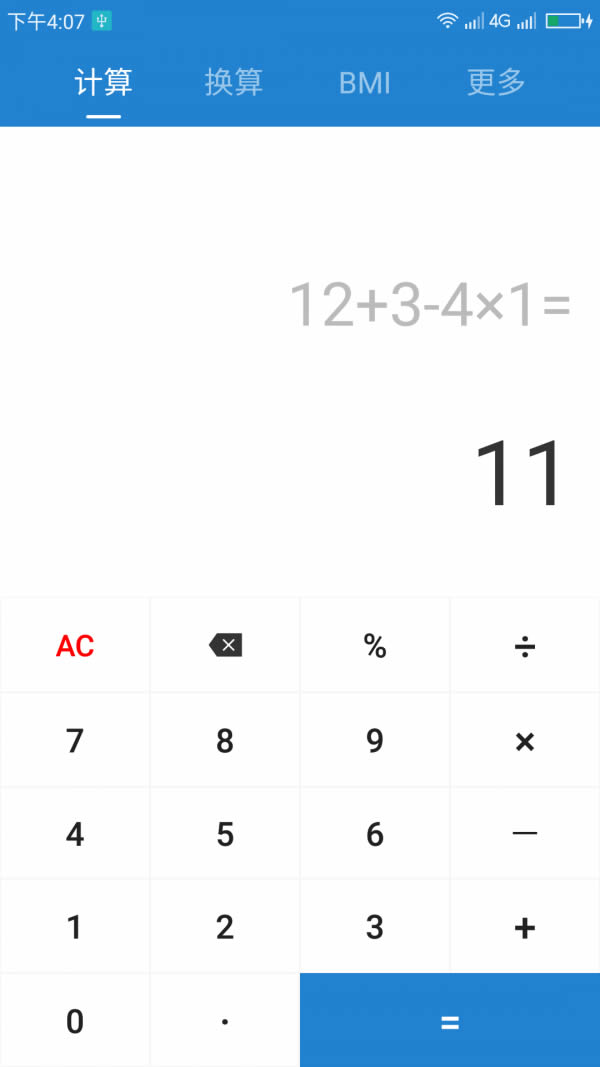 桔子计算器app下载 桔子计算器 for Android v3.9.6 安卓版 下载--六神源码网