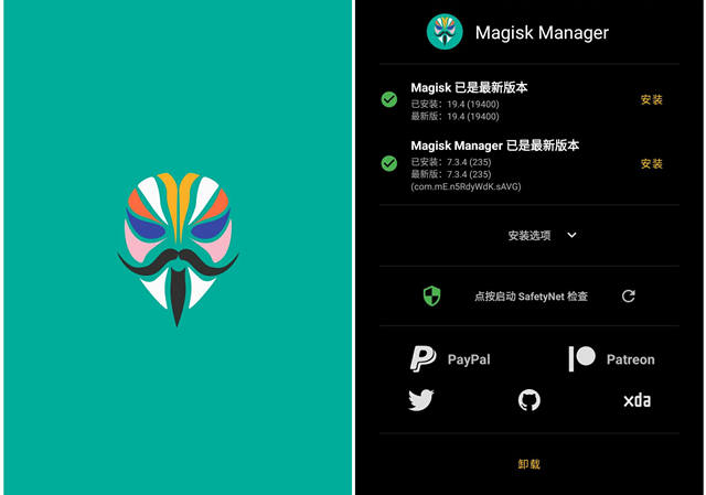 Magisk最新版下载 Magisk Manager 8.0.7/Magisk 24.2 Android 下载--六神源码网