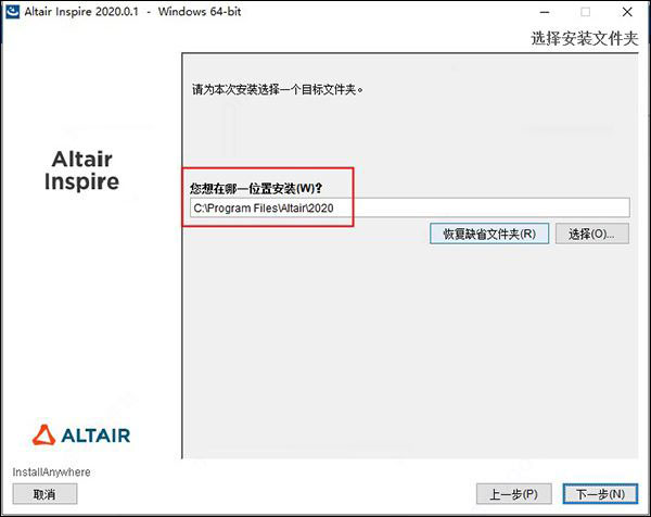 inspire2020破解版下载 Altair Inspire 2020.0.1 Build 1185