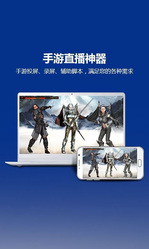 TC Games手机版下载 TC Games(手机投屏软件) v8.0.0.46166 安卓手机版 下载--六神源码网