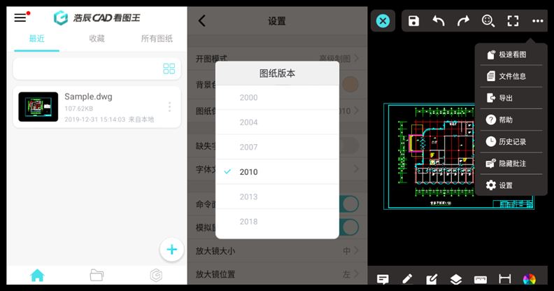 浩辰CAD看图王APP下载 浩辰CAD看图王 for android v5.3.2 安卓版 下载--六神源码网