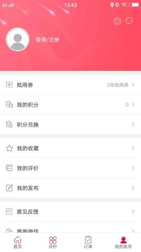 安康大方app for android V4.5 安卓版 
