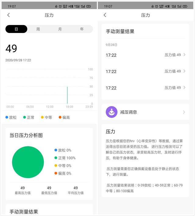 质感与功能的跃迁 Amazfit GTS 2全面评测（审核） 