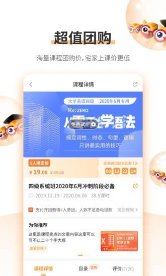 标学教育app下载 标学教育(考证学习培训) for Android v1.14.0 安卓版 下载--六神源码网