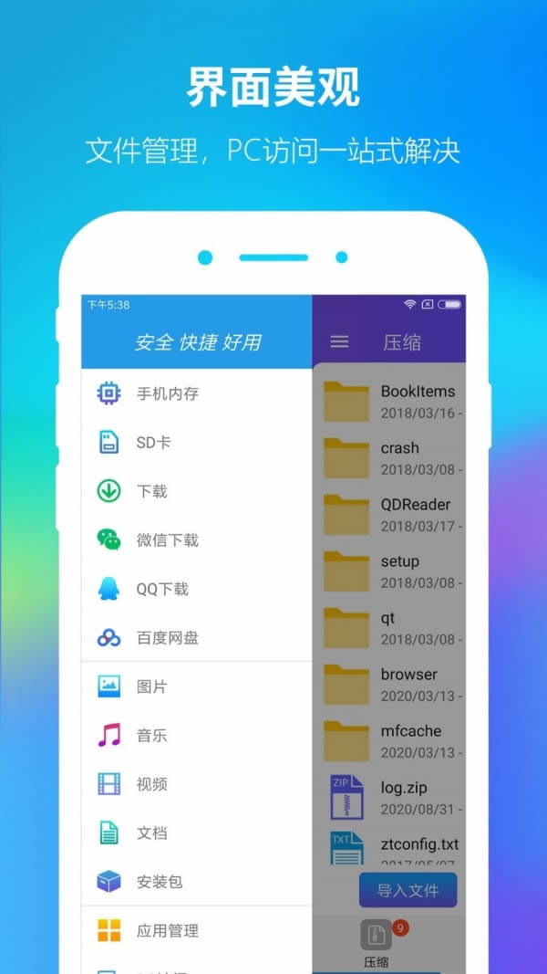 zip解压大师app下载 ZIP解压大师(手机解压软件) for Android v1.3.1 安卓版 下载--六神源码网