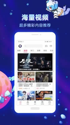 哔哩哔哩创作app下载 哔哩哔哩创作中心 for Android v6.9.1 安卓版 下载--六神源码网