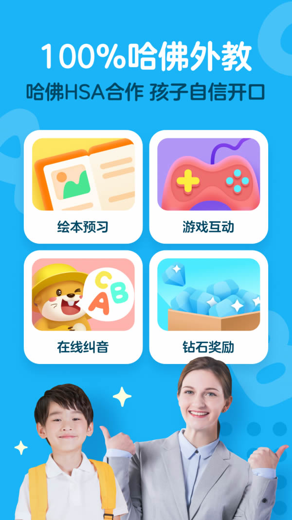 爱课少儿英语app下载 爱课少儿英语 for Android v3.11.1 安卓版 下载--六神源码网