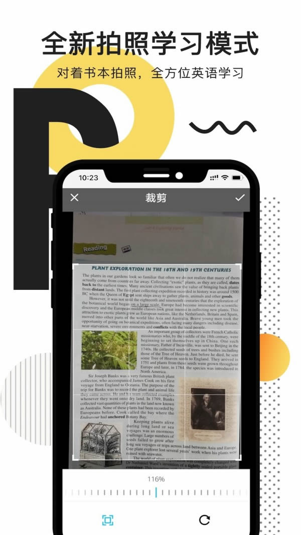 拍读英语app下载免费软件 拍读英语(拍照识别学英语) for Android v5.3.7 安卓版 下载--六神源码网