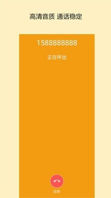柠檬电话app下载 柠檬电话 for Android v1.0.3 安卓版 下载--六神源码网