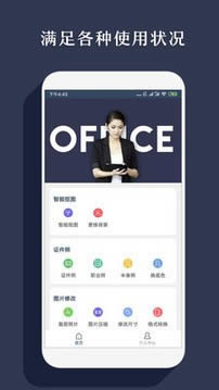 智能抠图app下载 手机智能抠图 for Android v1.0.14 安卓版 下载--六神源码网