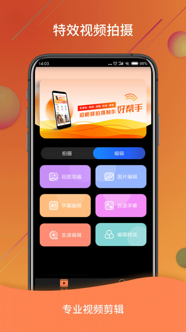 视频号制作app下载 视频号制作 for Android v1.1.5 安卓版 下载--六神源码网