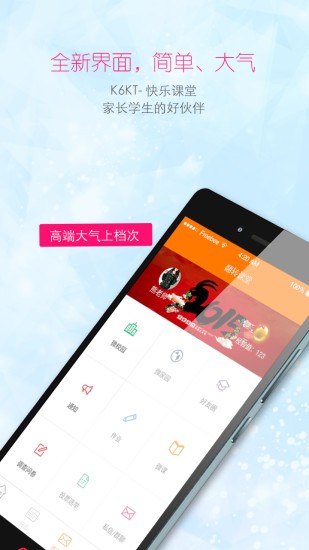 乐课网app下载安装 乐课网(学习教育软件) for Android v1.0 安卓版 下载--六神源码网