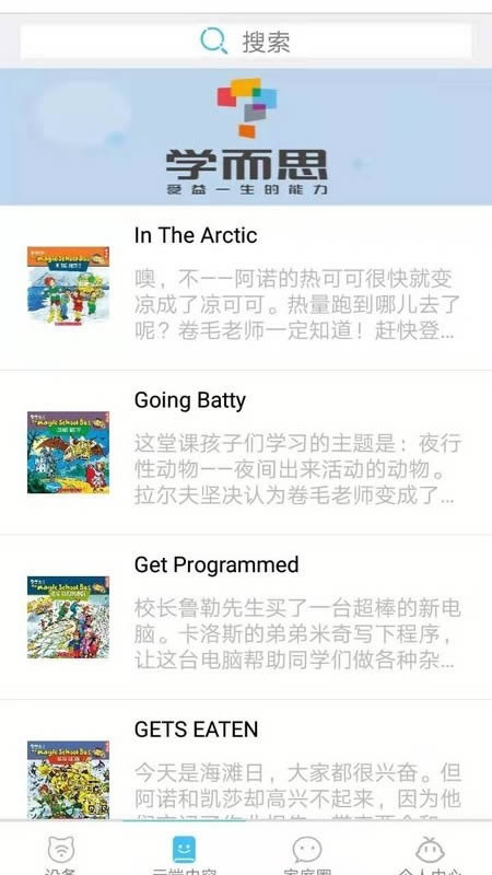 学而思点读笔app下载 学而思点读笔 for Android v1.2.2 安卓版 下载--六神源码网