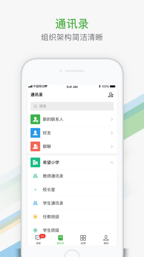 中国智慧教育app下载 中国智慧教育平台 for Android v1.0.0 安卓版 下载--六神源码网