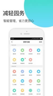 掌心宝贝园丁版app下载 掌心宝贝园丁版 安卓版v4.6.0 下载--六神源码网