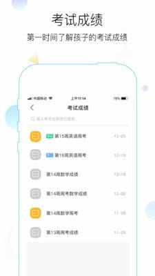 在线教学app软件下载 在线教学(学习软件) for Android v5.0.1 安卓版 下载--六神源码网