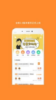 英语四级真题app下载 英语四级真题 for Android v6.270.1010 安卓版 下载--六神源码网