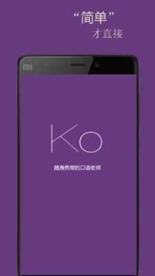 基础韩语口语软件app下载 基础韩语口语(韩语学习) for android v2.4.9 安卓版 下载--六神源码网