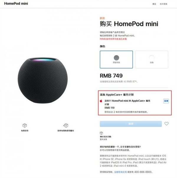 HomePod mini发布时间价格-HomePod mini深度评测