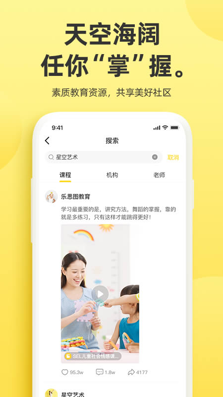 家巴啦云视app下载 家巴啦云视 for Android v1.0.0 安卓版 下载--六神源码网