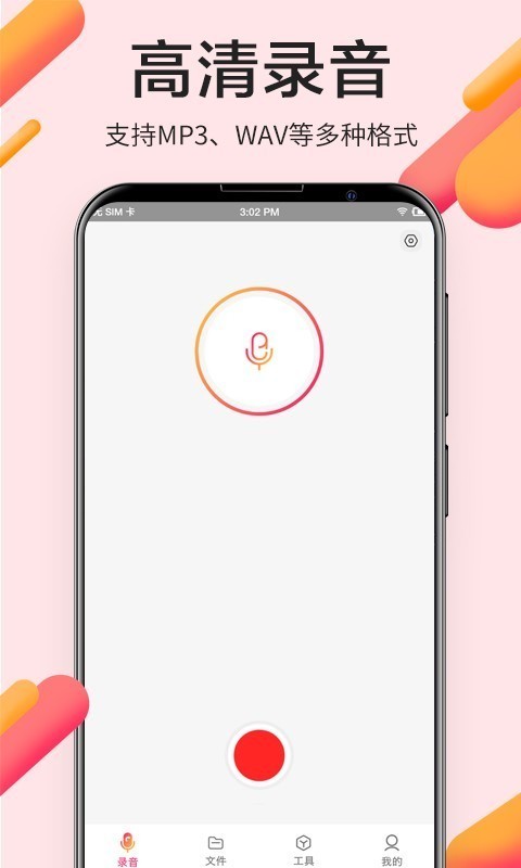 录音Pro app下载 录音Pro for Android v3.4.0 安卓版 下载--六神源码网