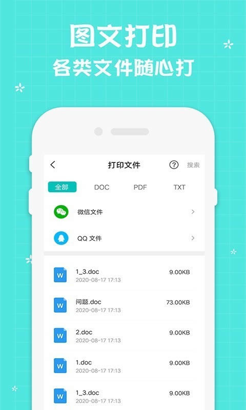 佳能打印机app下载 佳能打印机(手机打印软件) for Android v1.6 官方安卓版 下载--六神源码网