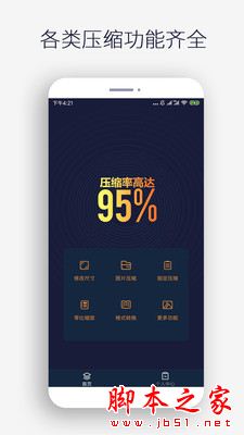 图片裁剪app下载 图片裁剪 for Android V1.0.1 安卓手机版 下载--六神源码网