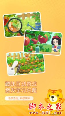 小猴萌奇识字app下载 小猴萌奇识字 for Android V1.3 安卓手机版 下载--六神源码网