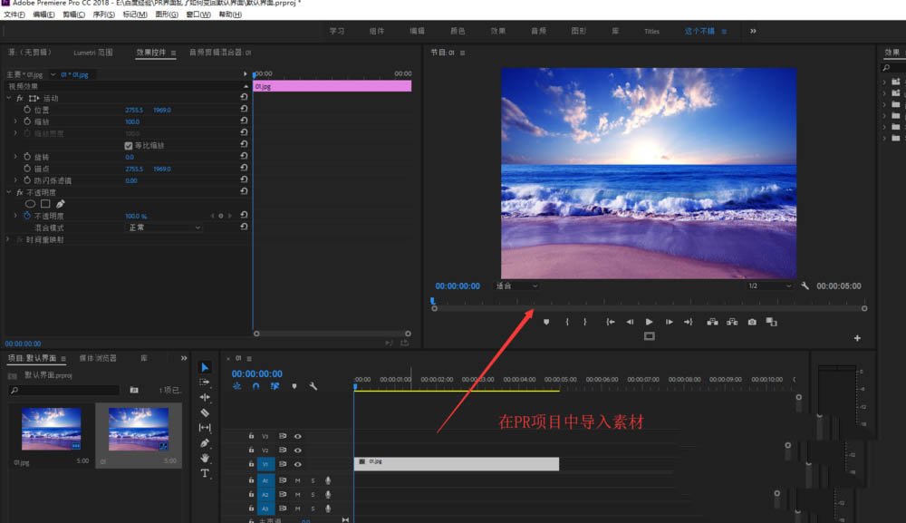 premiere怎么重置界面? pr界面功能恢复默认状态的技巧