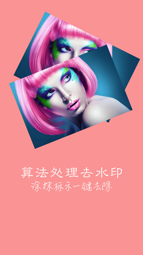 快去水印app下载 快去水印 for Android V3.8 安卓手机版 下载--六神源码网