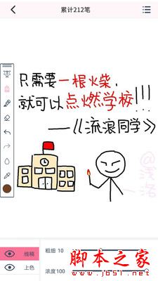 漫芽糖指绘 for Android V2.7.1 安卓手机版