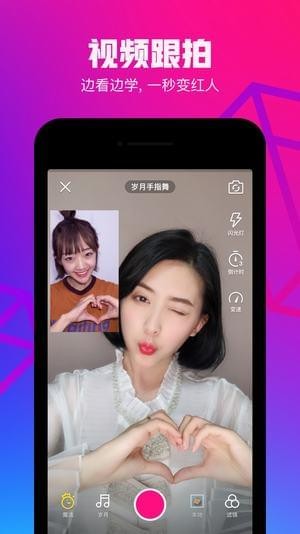 腾讯微视app下载 腾讯短视频 for Android v8.3.1.588 安卓版 下载--六神源码网