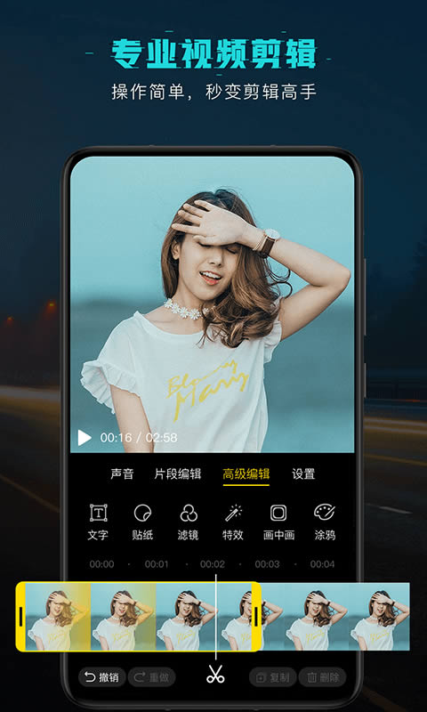 剪意视频剪辑下载 剪意视频剪辑 for Android v2.3.19 安卓版 下载--六神源码网