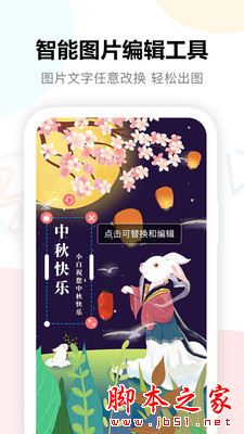 图小白设计APP下载 图小白设计 for Android V1.2.3 安卓手机版 下载--六神源码网