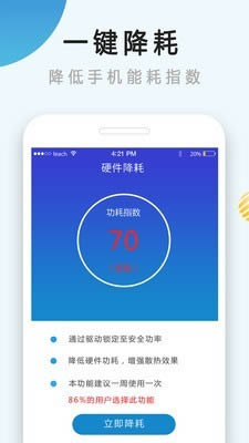 降温神器软件下载 降温神器app for Android v4.5.6 安卓版 下载--六神源码网