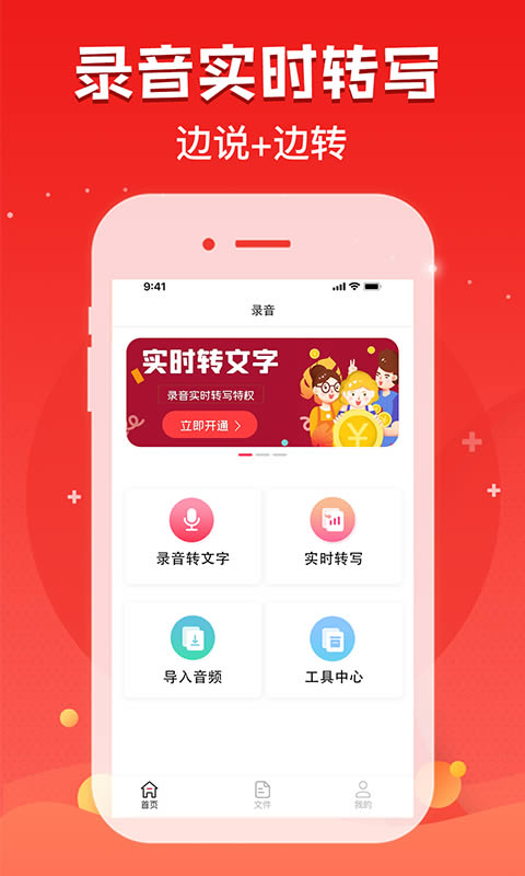 录音神器app下载 录音神器 for Android v1.1.2 安卓版 下载--六神源码网