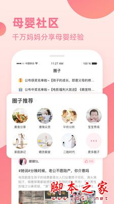 快乐妈咪app下载 快乐妈咪 for Android V4.5.0 安卓手机版 下载--六神源码网