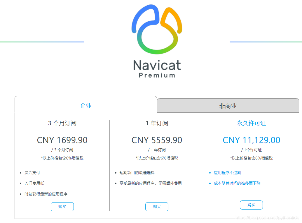 解决Navicat Premium 连接 MySQL 8.0 报错"1251"的问题分析