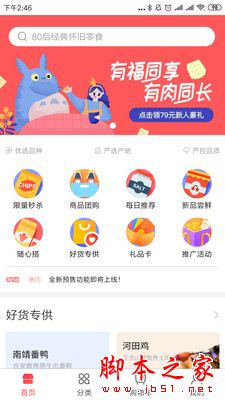 宅家逛app下载 宅家逛 for Android V1.0.0 安卓手机版 下载--六神源码网