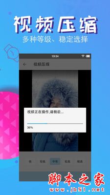 快压缩app下载 快压缩 for Android V4.5 安卓手机版 下载--六神源码网