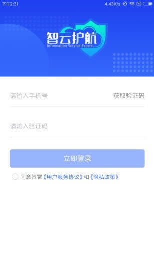 智云监控app下载 智云监控(视频监控) for Android v2.3.1 安卓版 下载--六神源码网